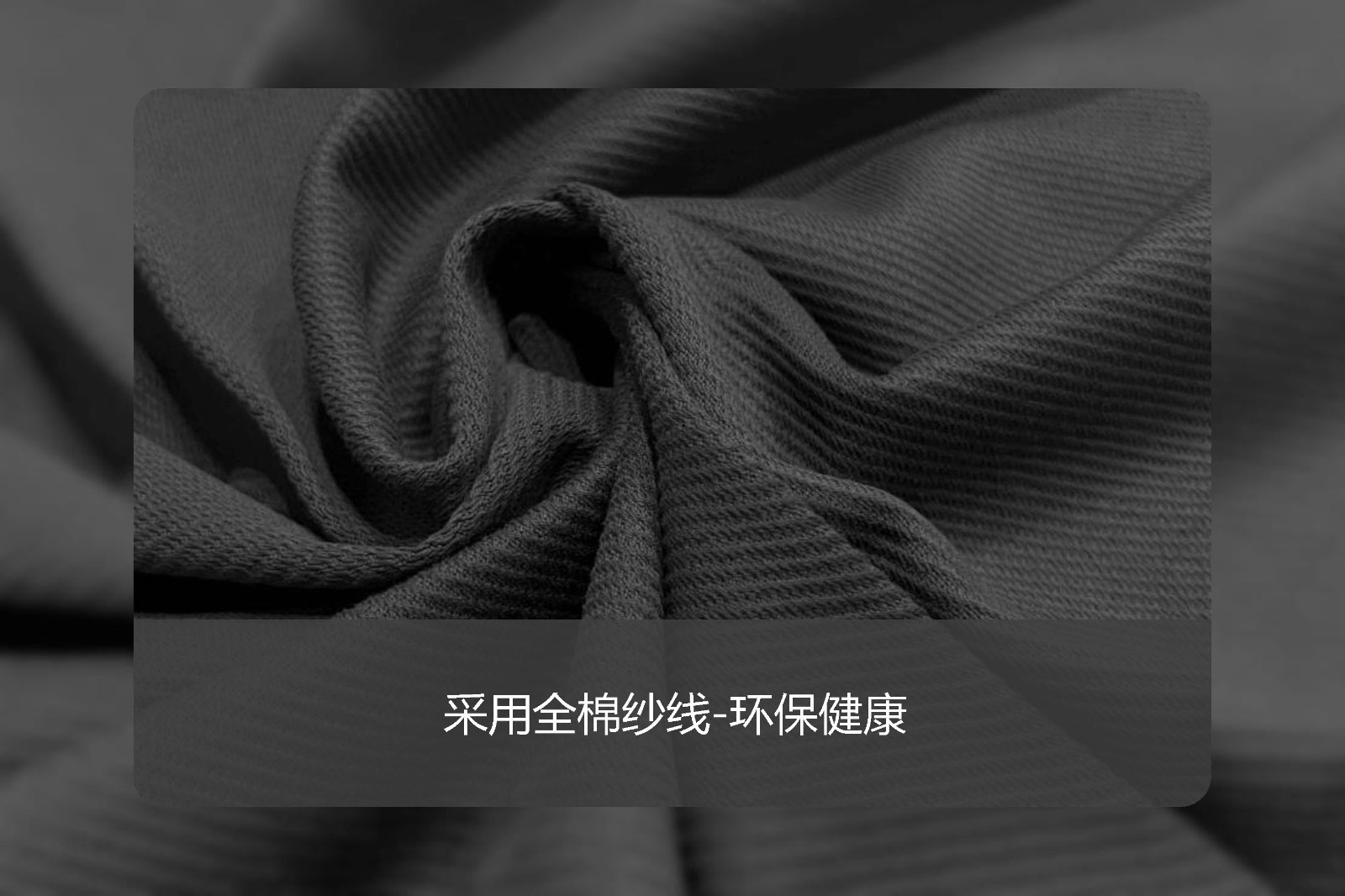 纯棉提花斜纹